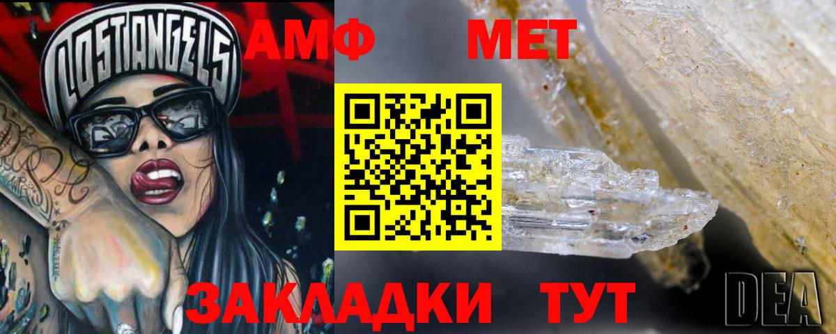 Амфетамин Розовый Карпинск