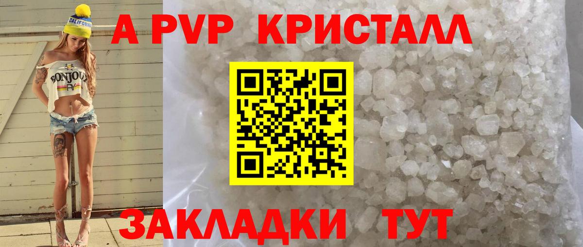 закладки  A-PVP СК КРИС  Вход с VPN  Карпинск  Alfa_PVP СК  APVP СК  A-PVP 