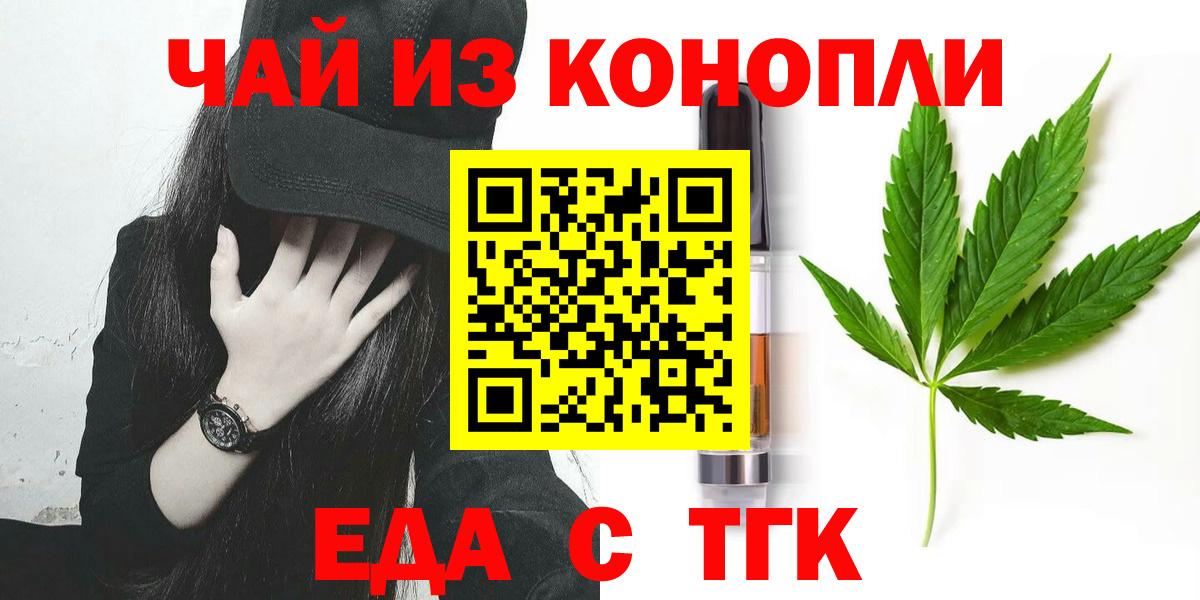 Карпинск  Еда ТГК конопля  Вход с VPN 