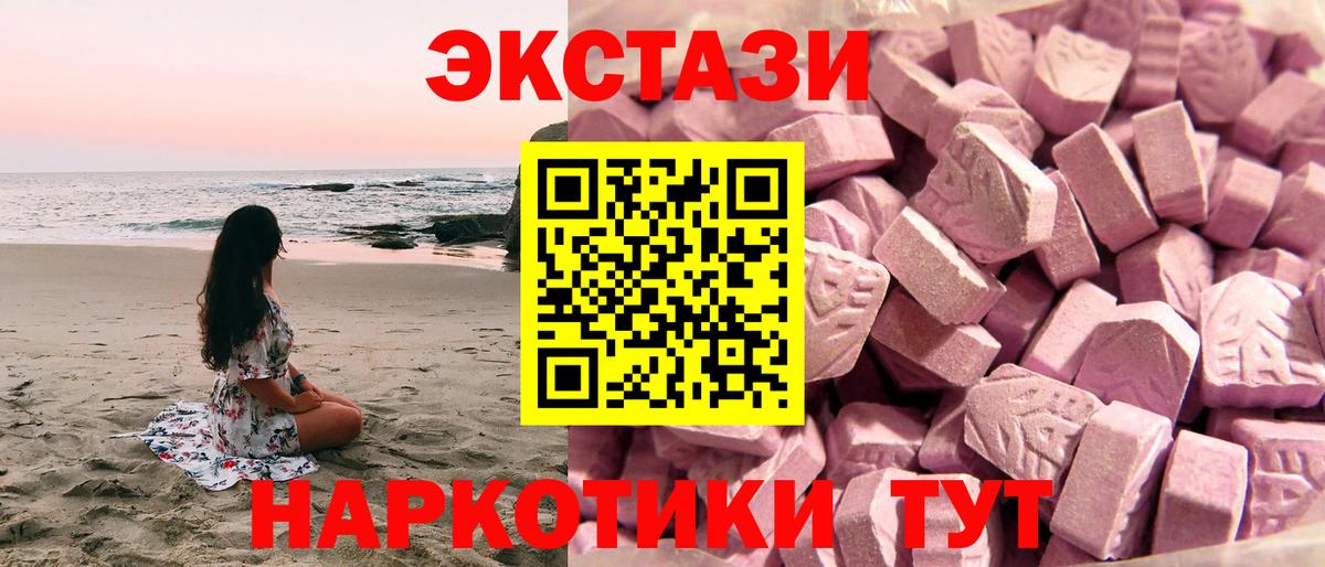 Экстази 300 mg Карпинск
