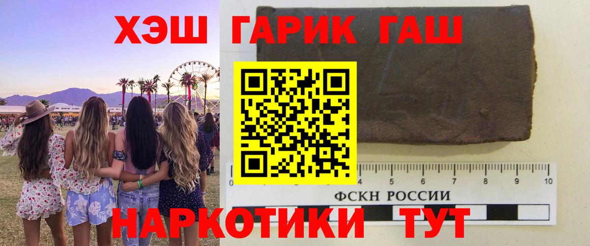 Карпинск  ГАШ 40% ТГК  ГАШ убойный  ГАШИШ  Вход с VPN 
