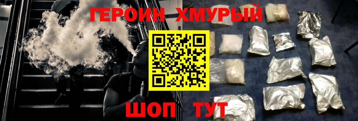 Героин белый Карпинск