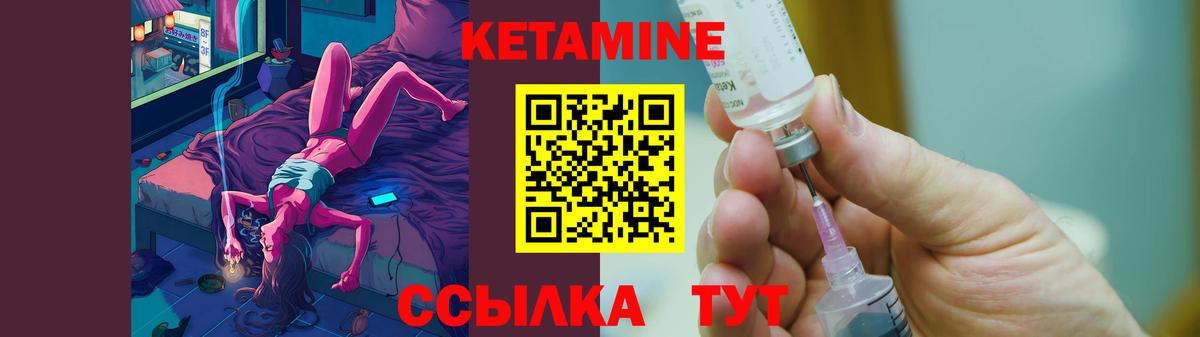 КЕТАМИН ketamine Карпинск