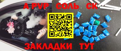 соль ск Донской
