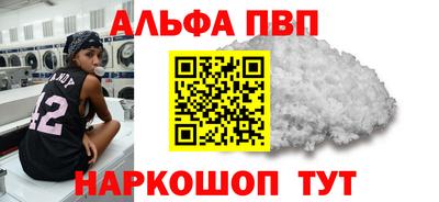 ALPHA PVP Донецк