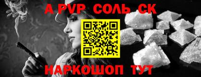 соль ск Донской