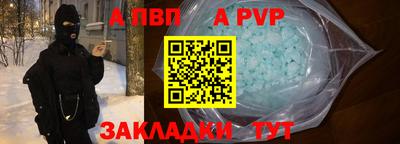 ALPHA PVP Донецк