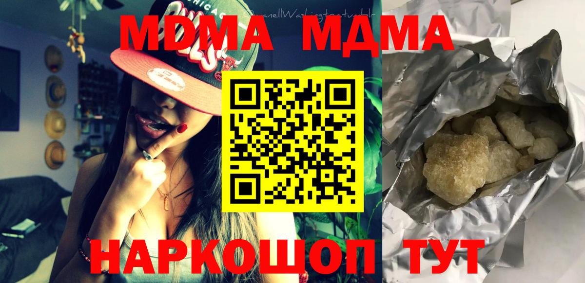 MDMA  Вход с VPN  МДМА Molly  Карпинск  МДМА кристаллы 