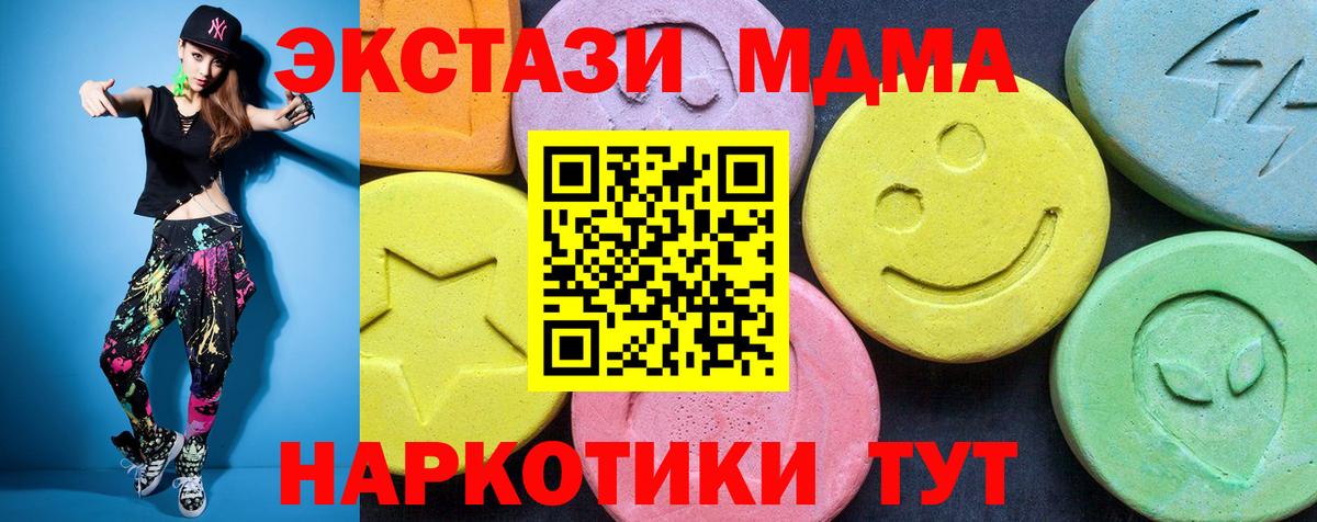 МДМА VHQ Карпинск