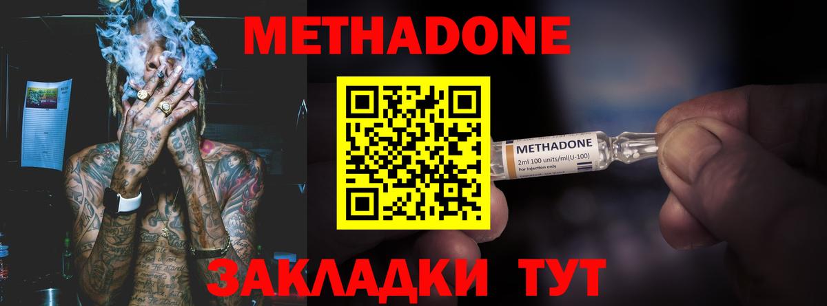 Карпинск  Метадон кристалл  Вход с VPN  МЕТАДОН VHQ 