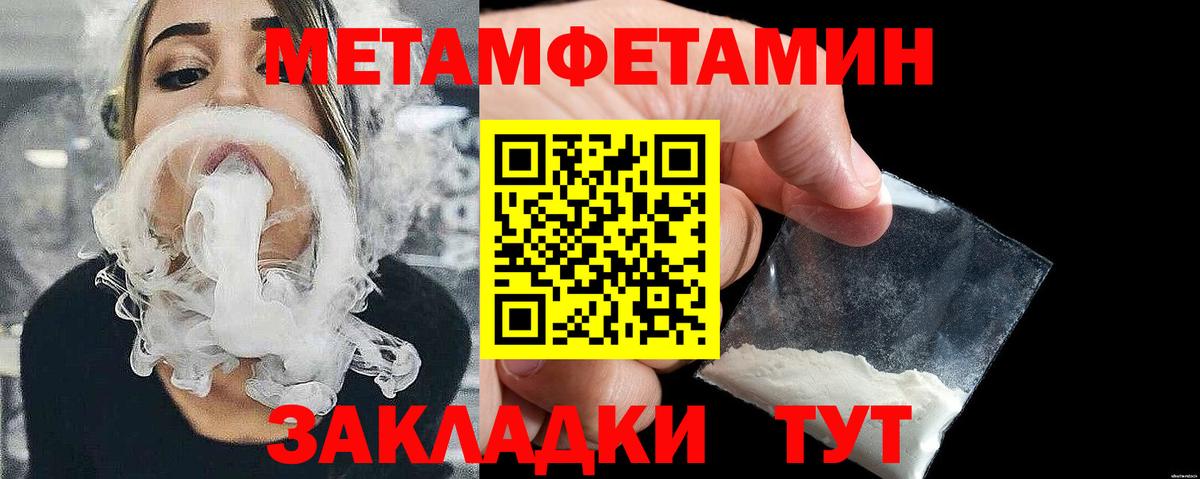 Метамфетамин витя  Вход с VPN  Карпинск 